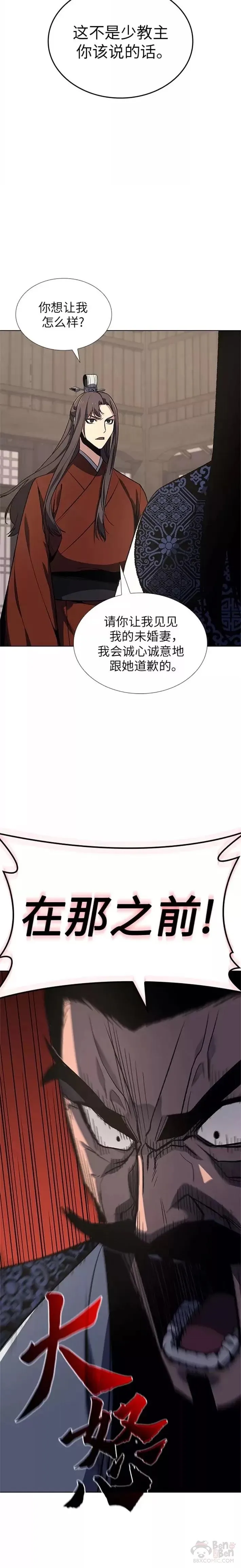 第46话 第36页