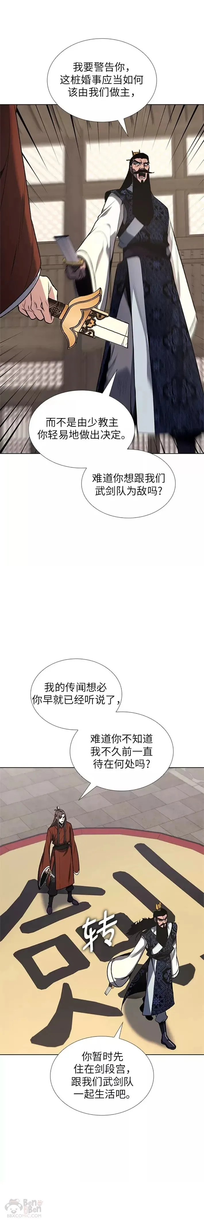 第46话 第37页