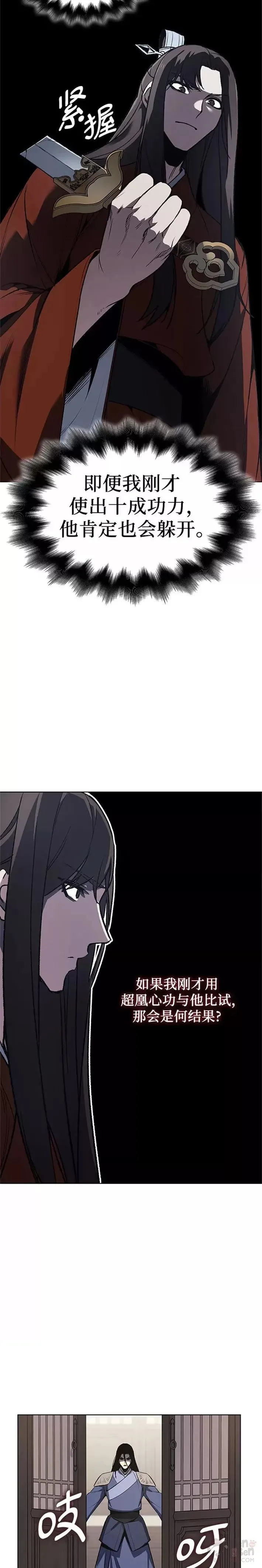 第46话 第39页