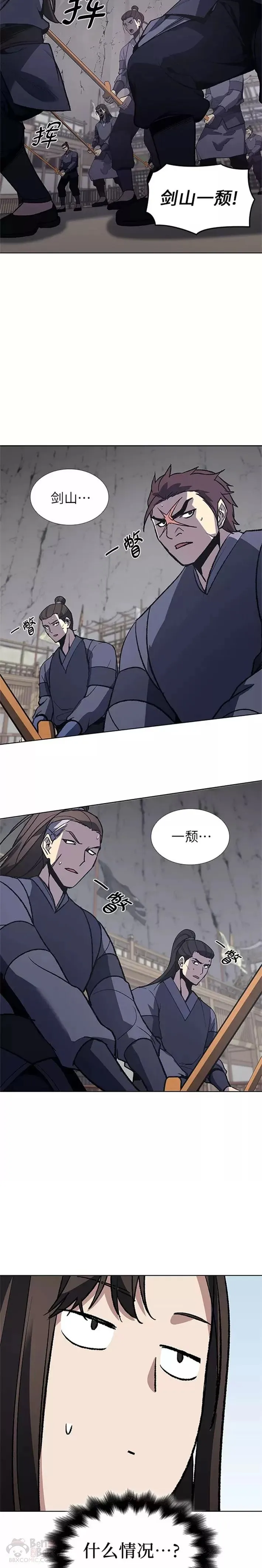 第46话 第41页