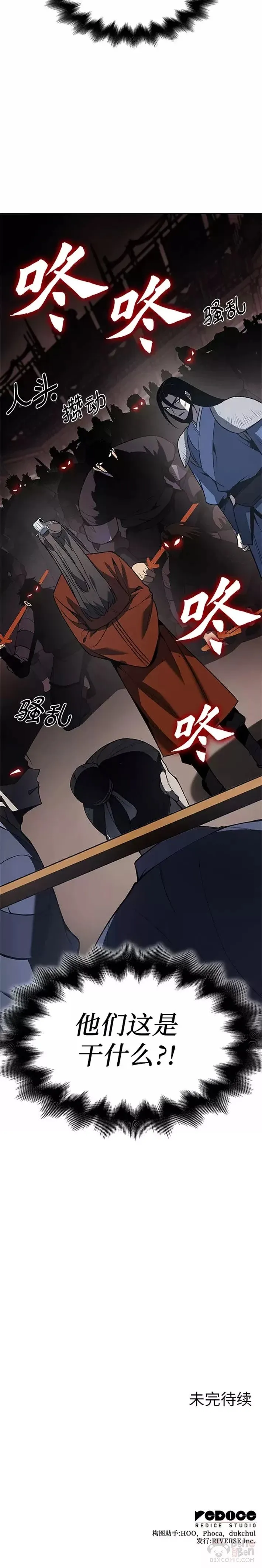 第46话 第42页