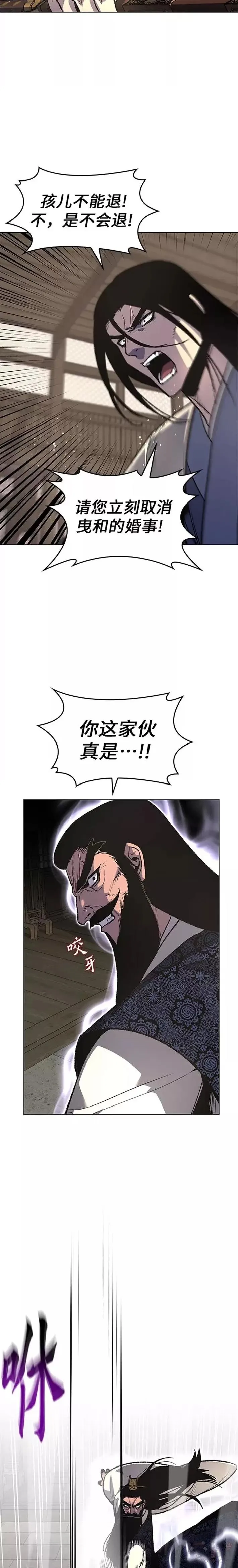第45话 第5页