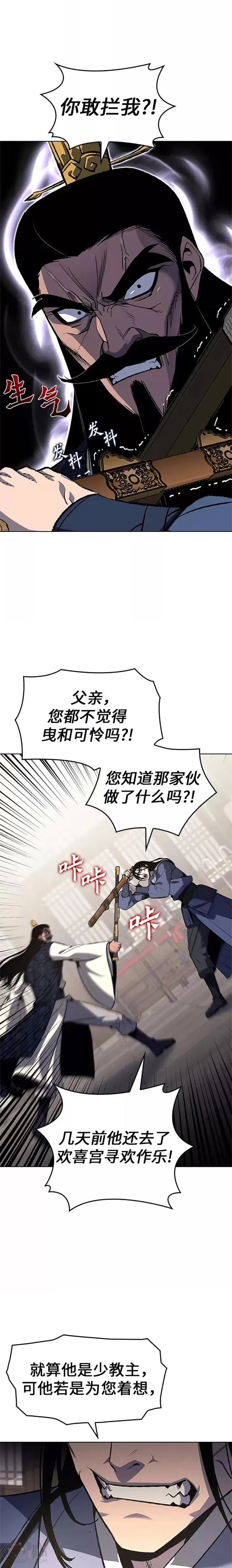 第45话 第7页