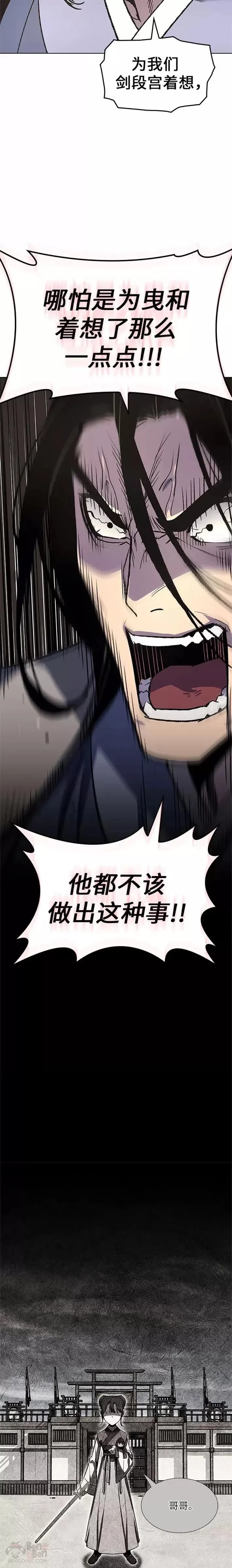 第45话 第8页