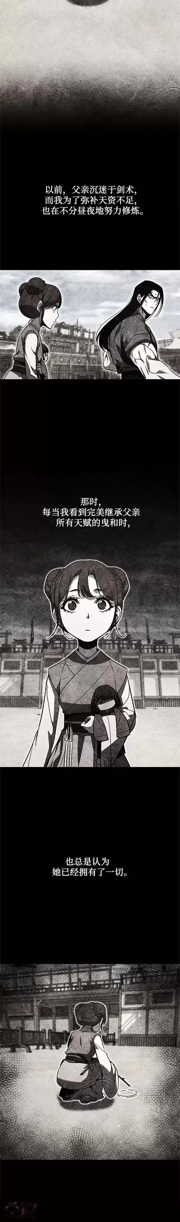 第45话 第9页