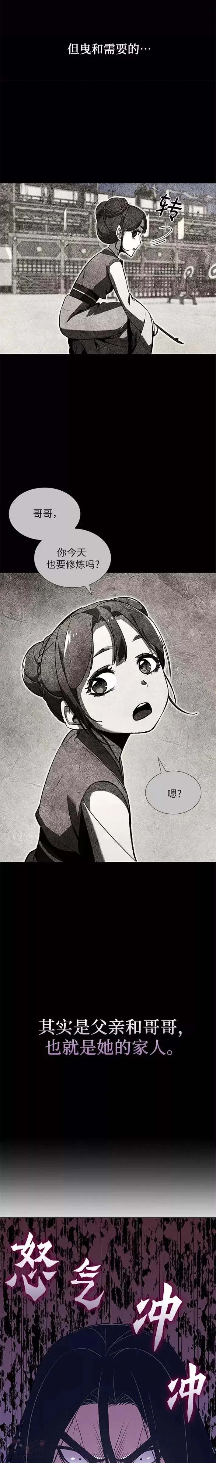 第45话 第10页