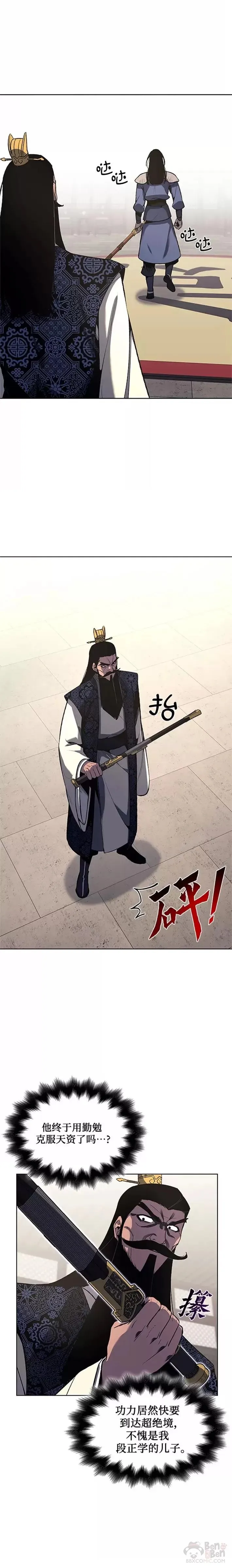 第45话 第12页