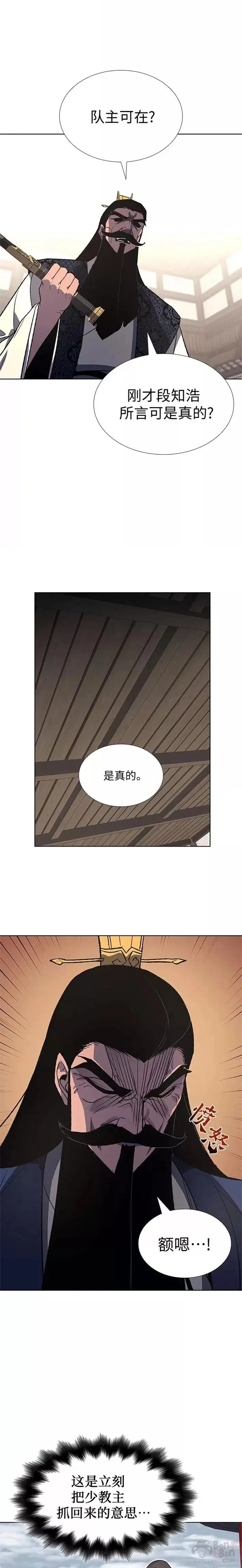 第45话 第13页