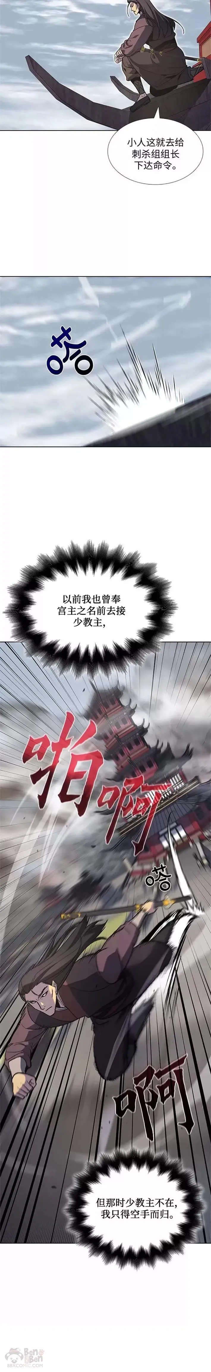第45话 第14页