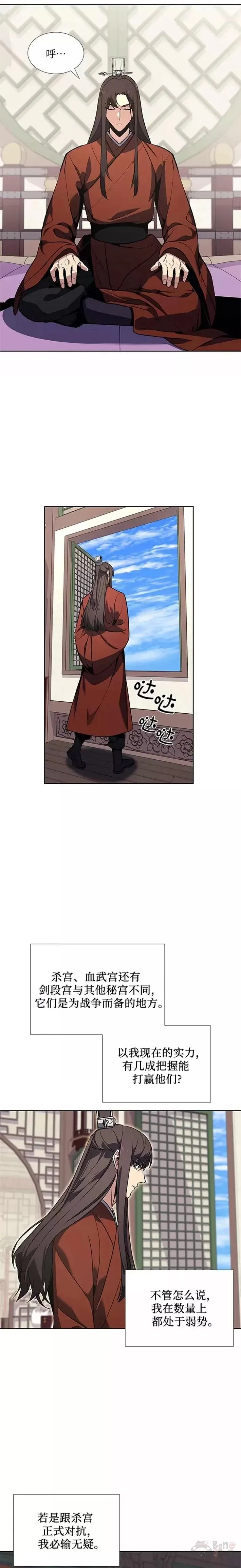 第45话 第16页