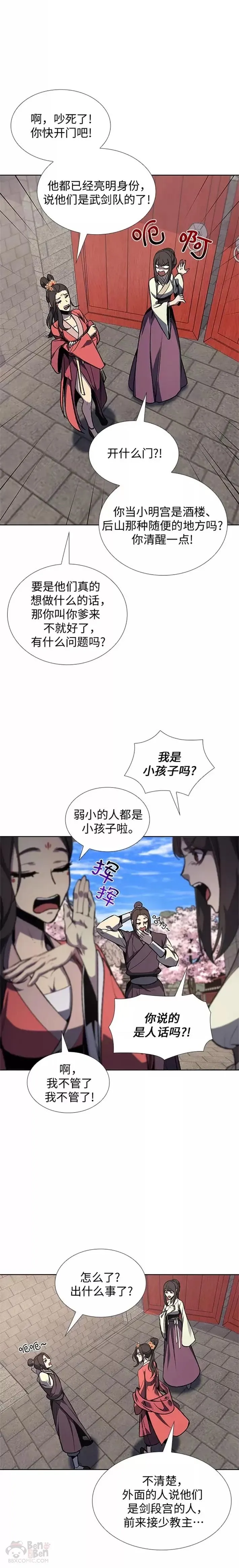 第45话 第19页