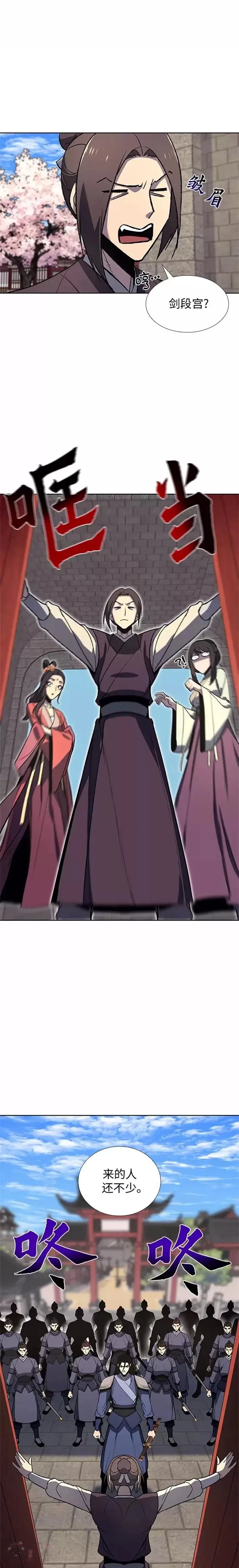 第45话 第20页