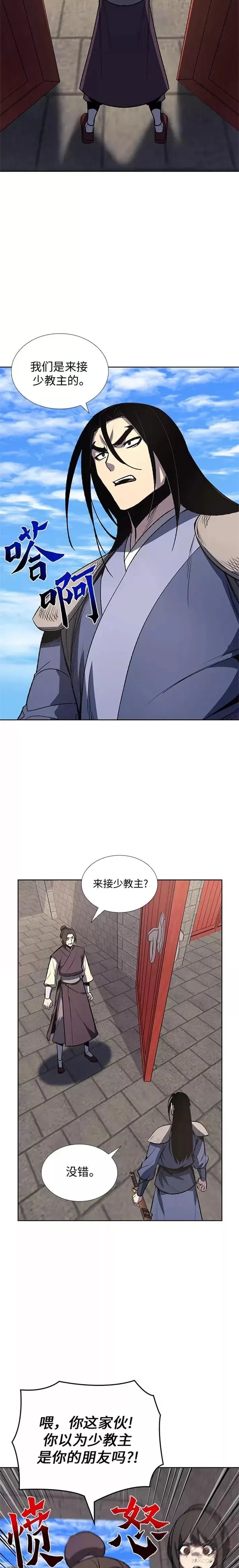 第45话 第21页
