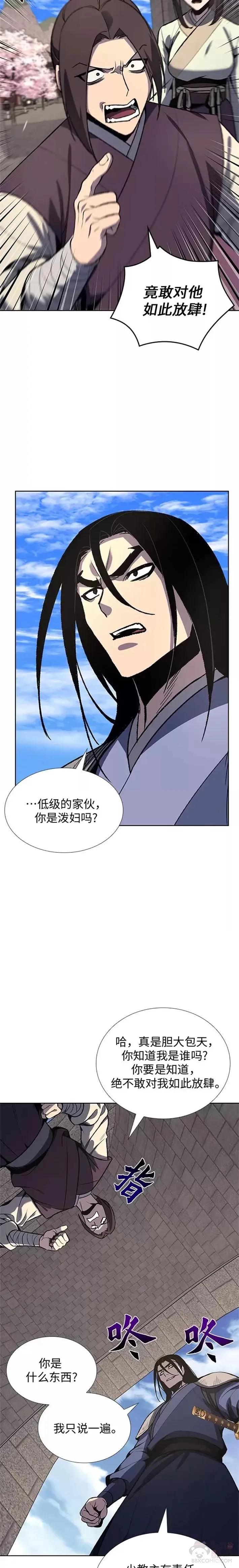 第45话 第22页
