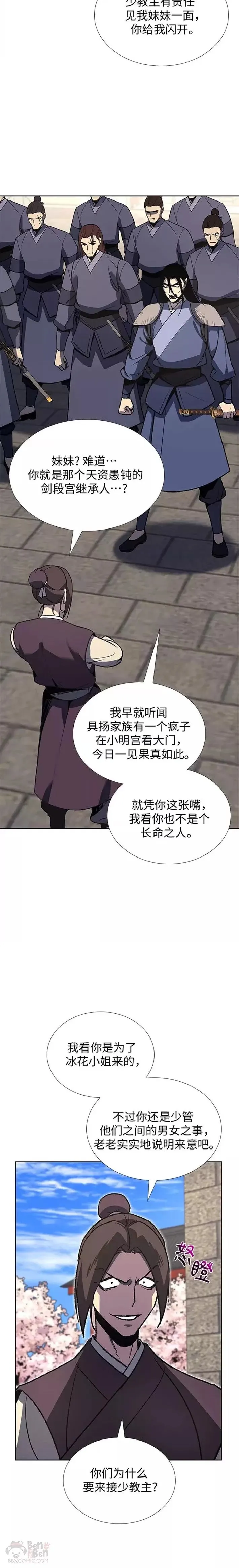 第45话 第23页