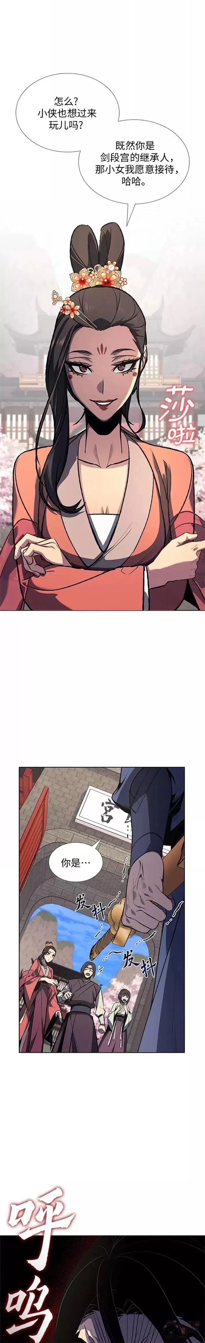 第45话 第25页