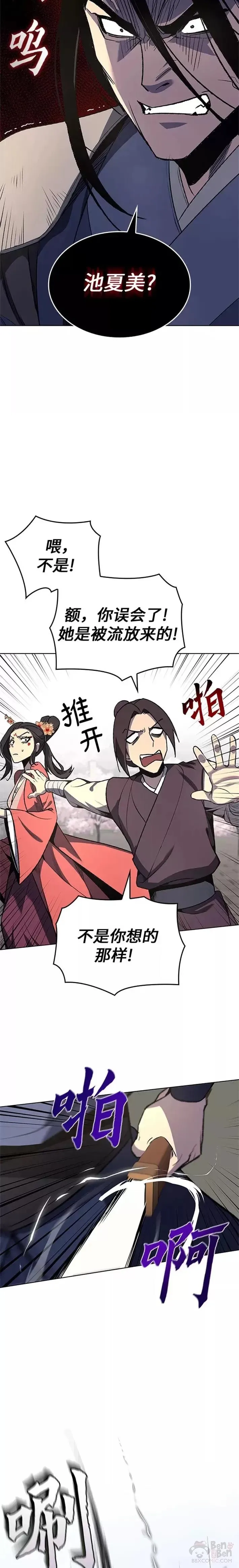 第45话 第26页
