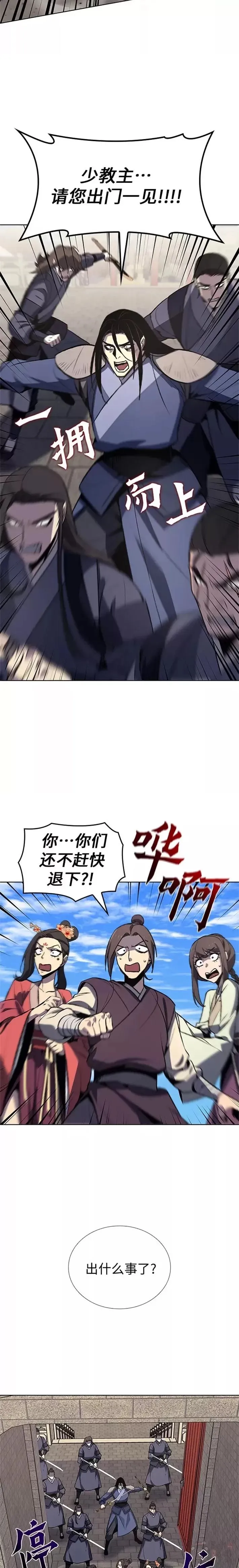 第45话 第28页