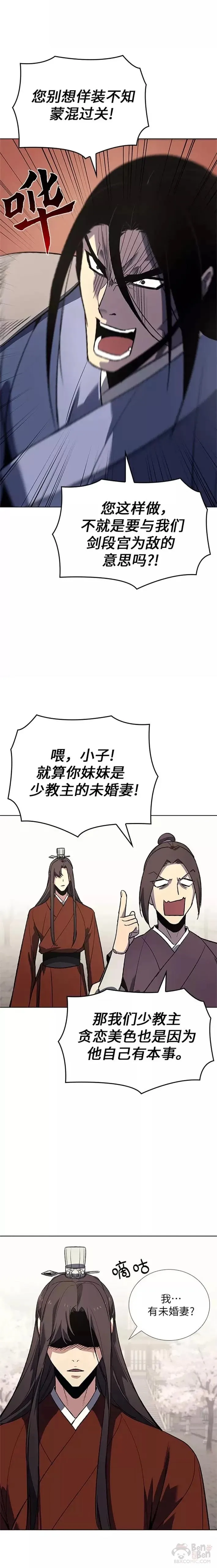 第45话 第31页