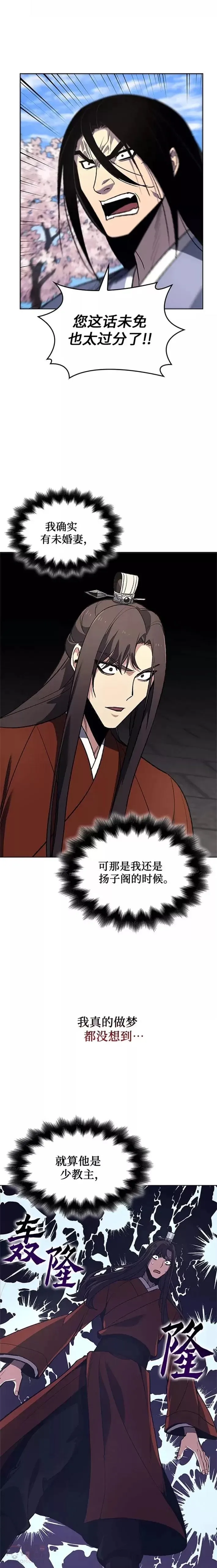 第45话 第32页
