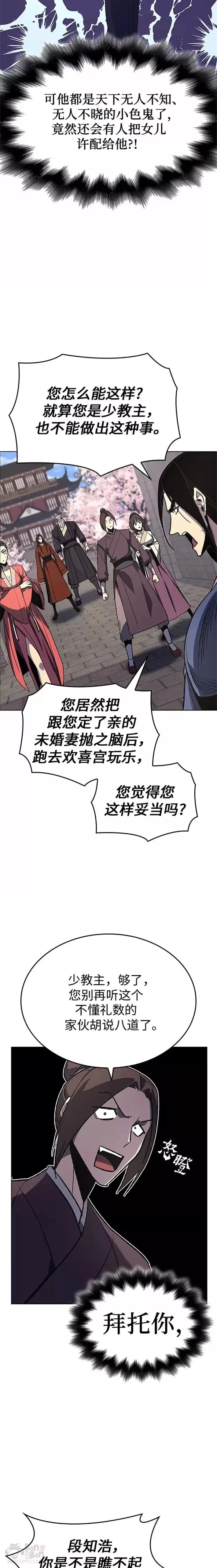 第45话 第33页