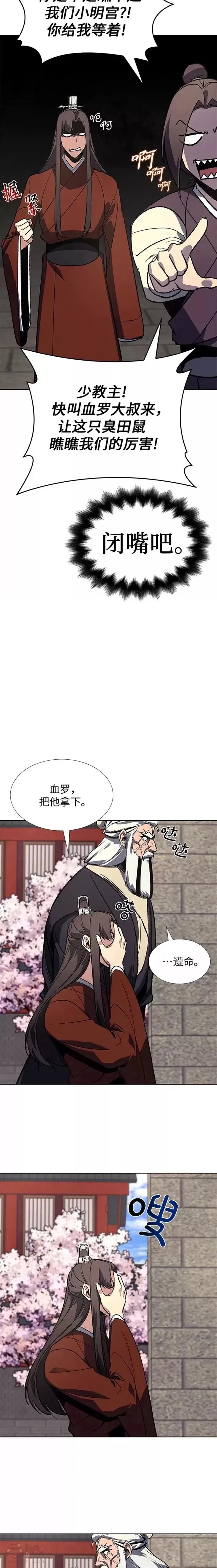 第45话 第34页
