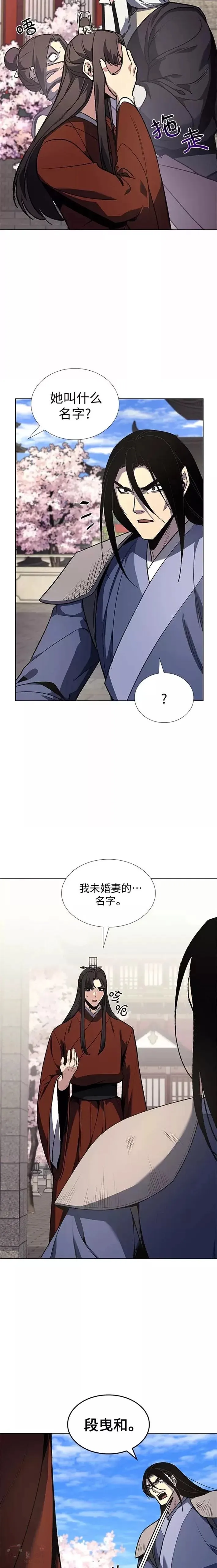 第45话 第35页