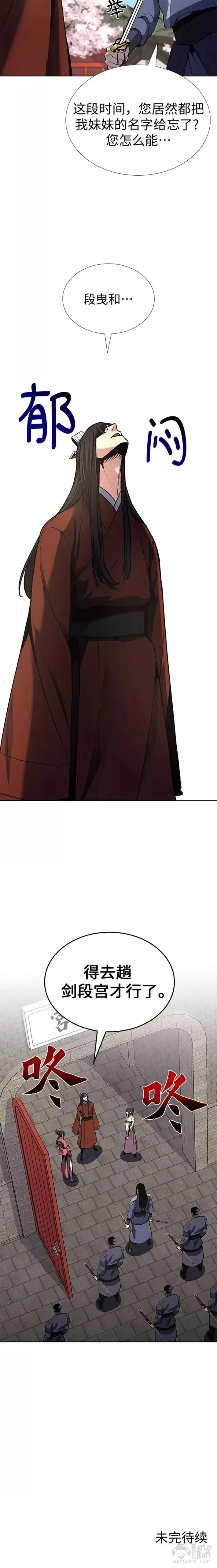 第45话 第36页