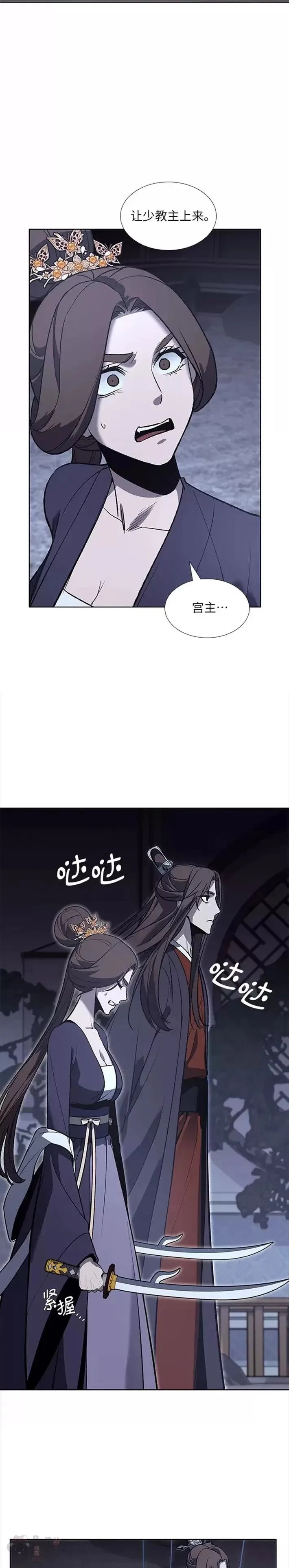 第42话 第4页