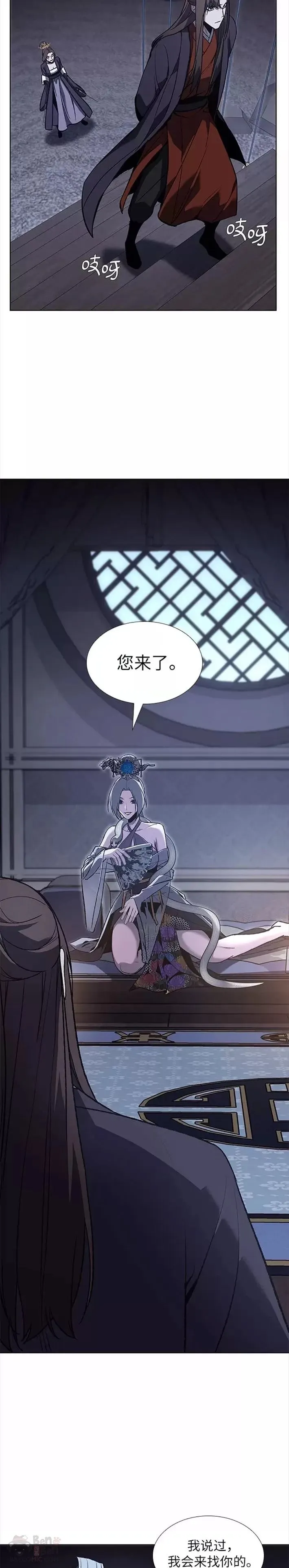 第42话 第5页