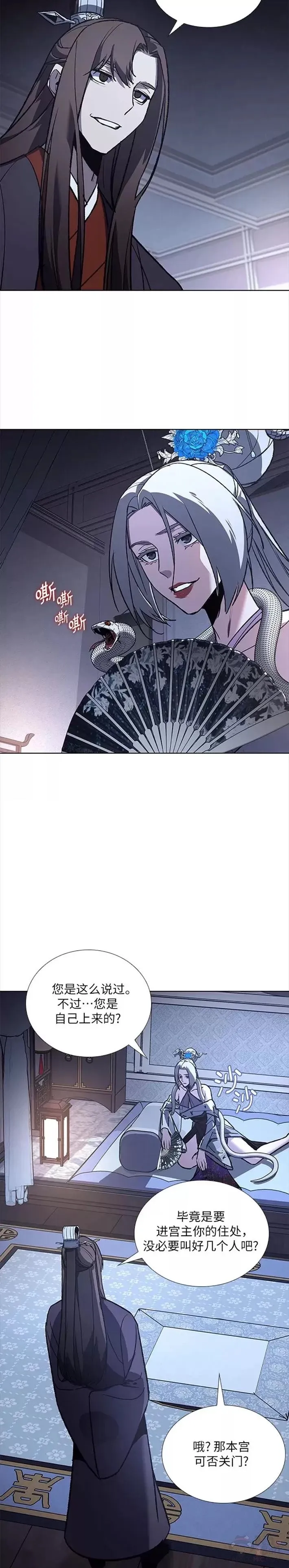 第42话 第6页