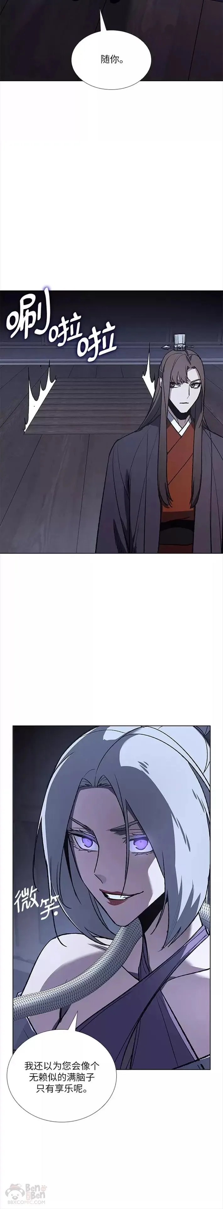 第42话 第7页