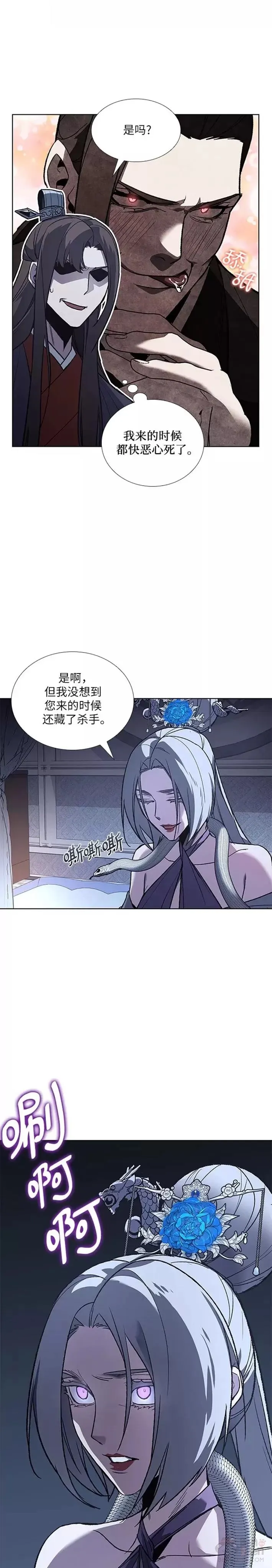 第42话 第8页