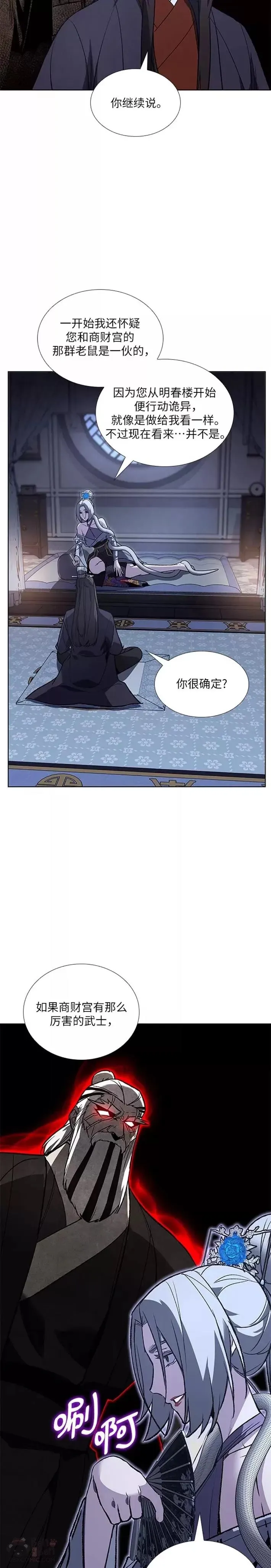 第42话 第10页