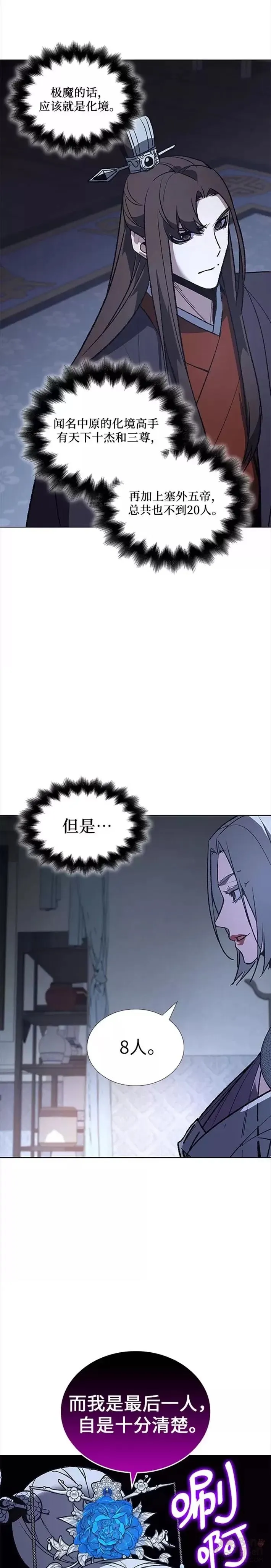 第42话 第12页