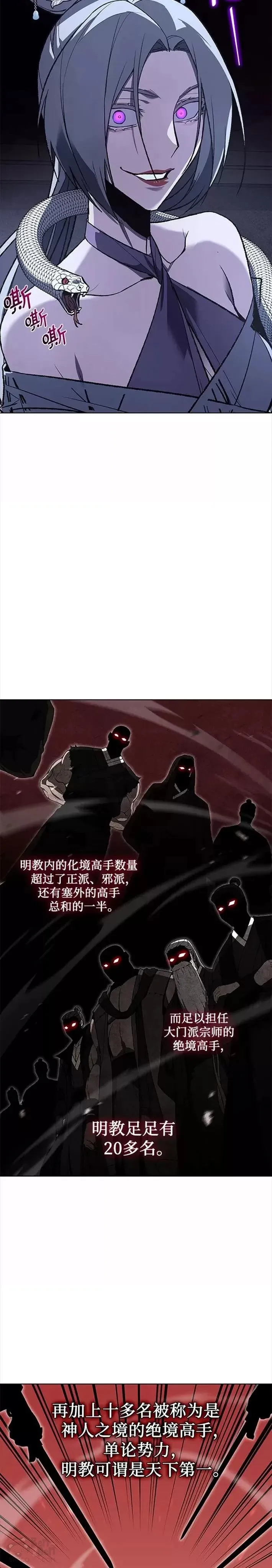 第42话 第13页