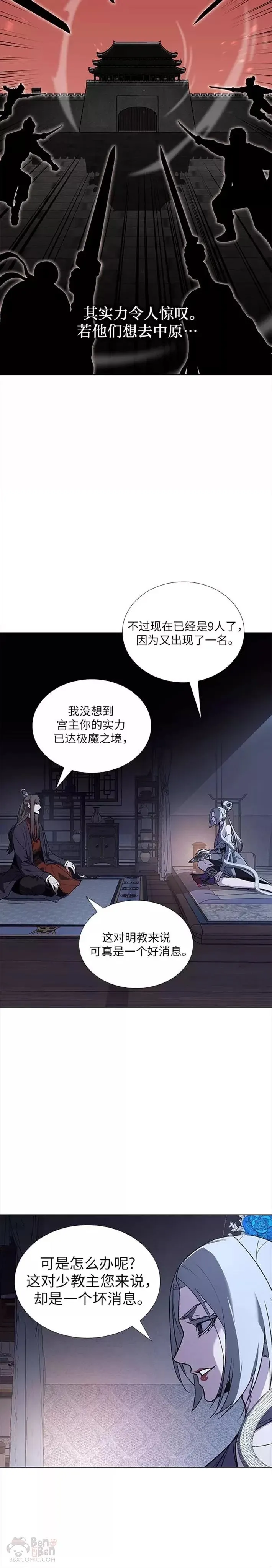第42话 第14页