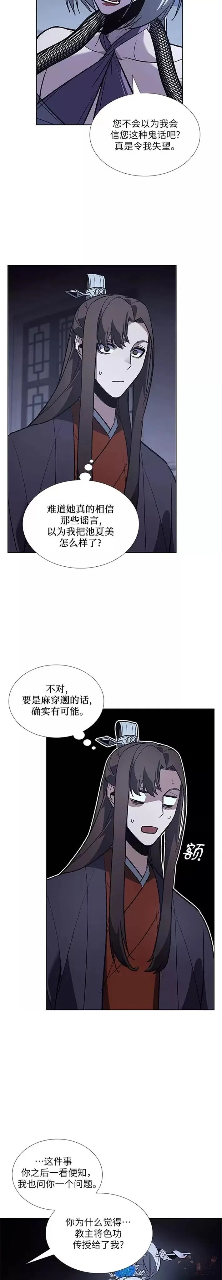 第42话 第16页