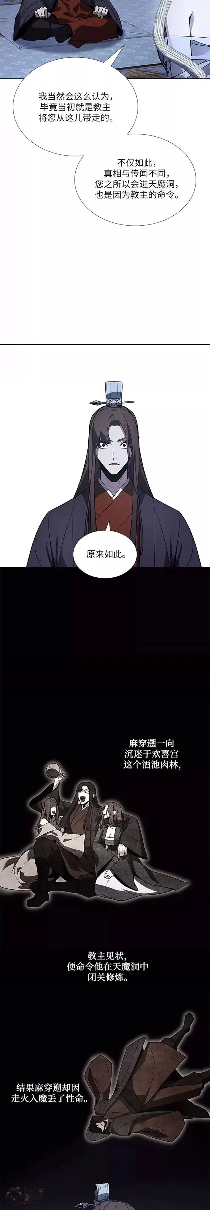 第42话 第18页