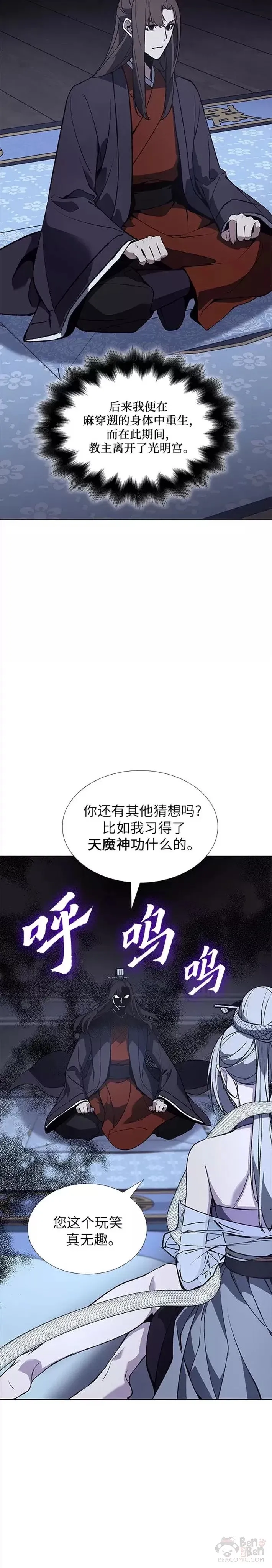 第42话 第19页