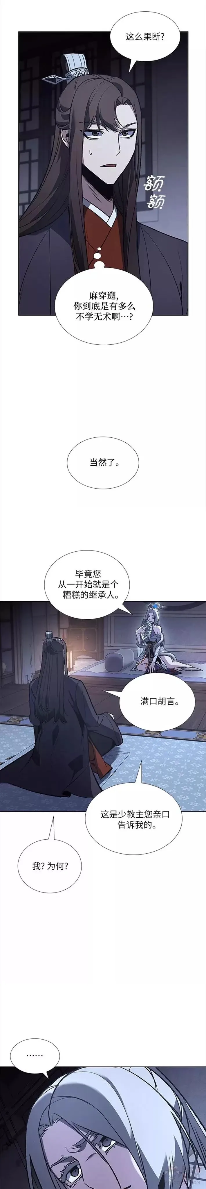 第42话 第20页