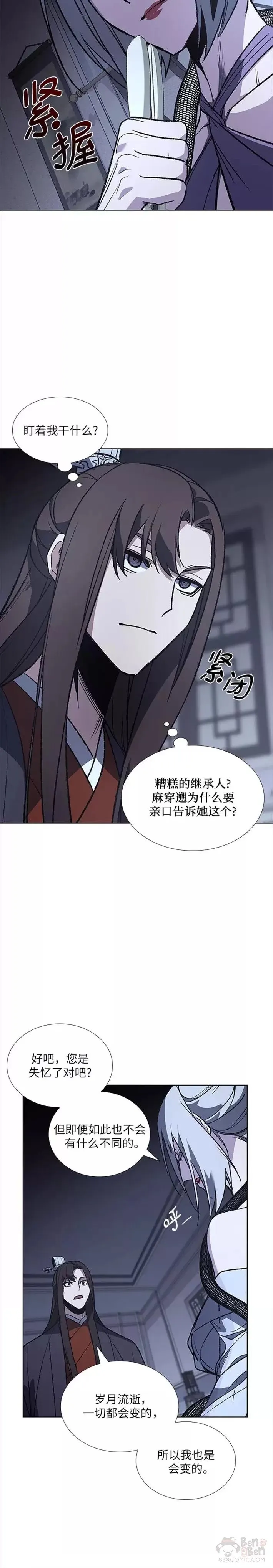 第42话 第21页