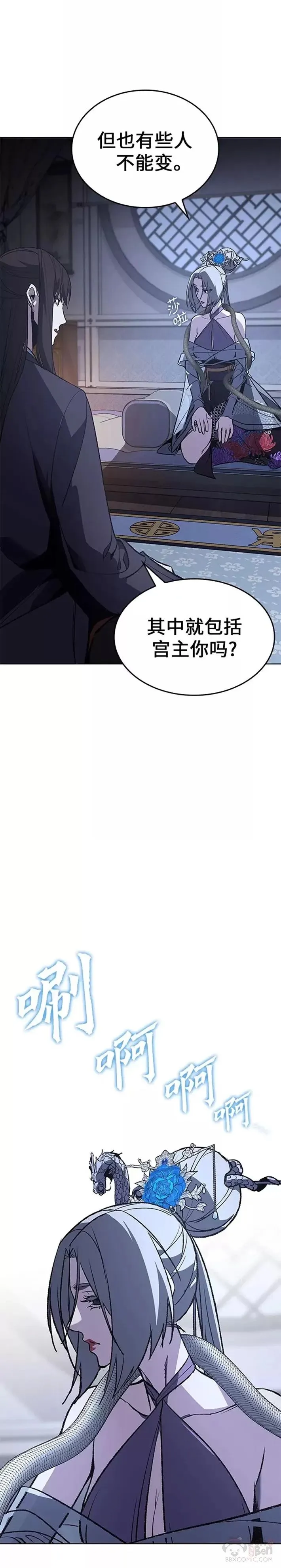 第42话 第22页