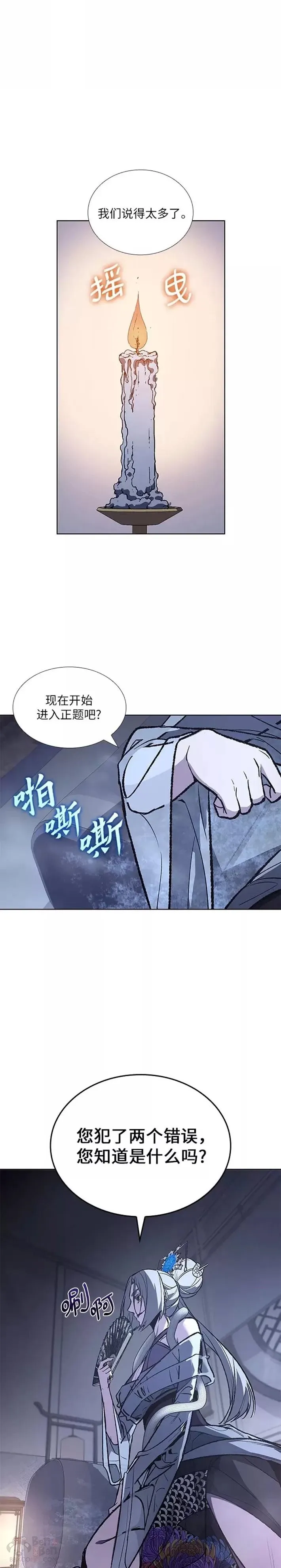 第42话 第23页