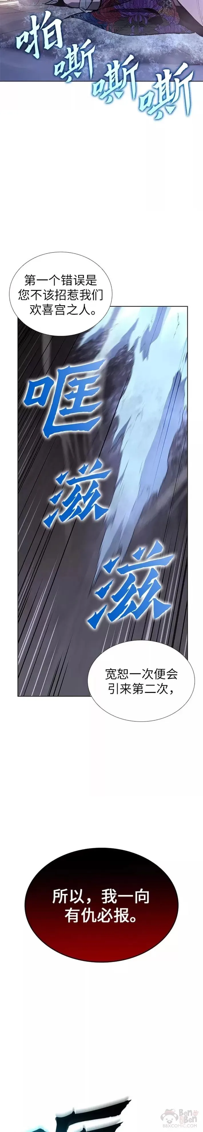 第42话 第24页