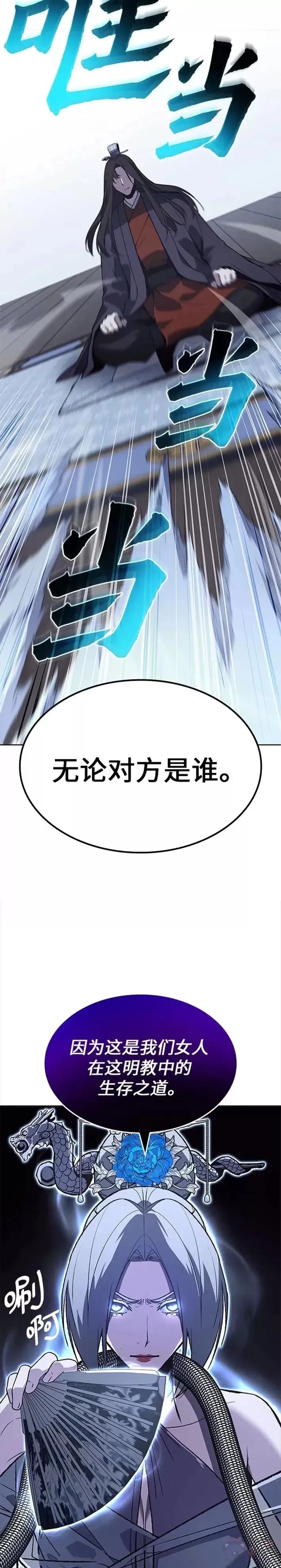 第42话 第25页