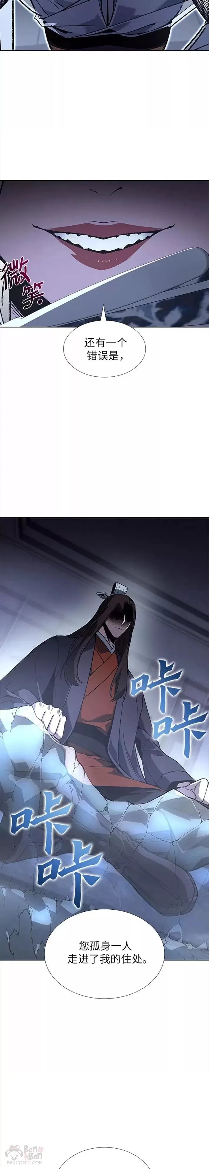 第42话 第26页