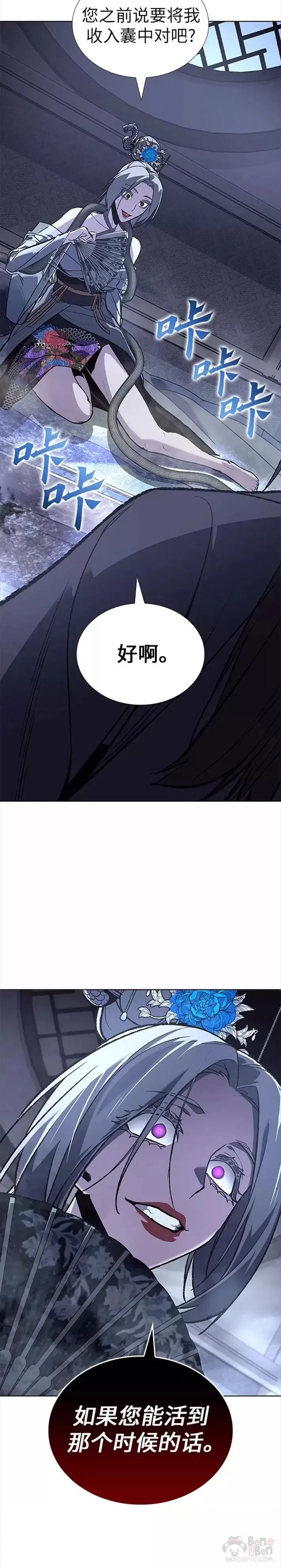 第42话 第27页