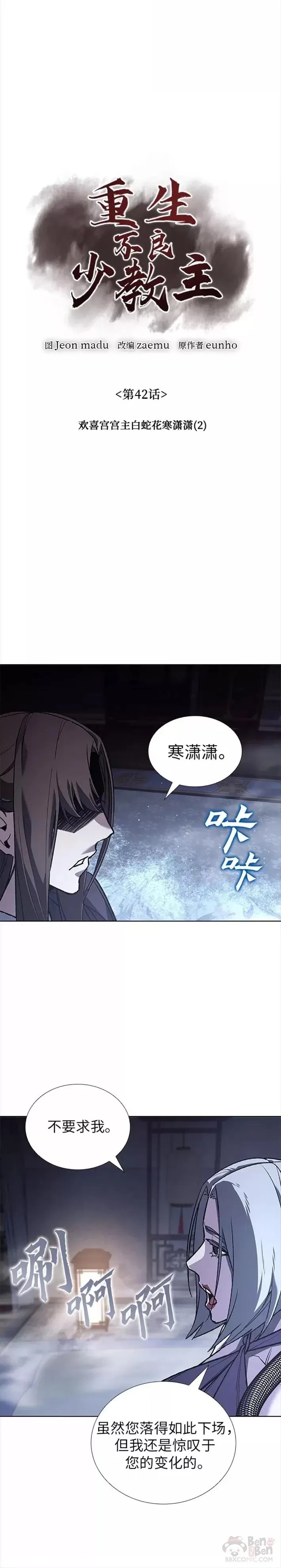 第42话 第28页