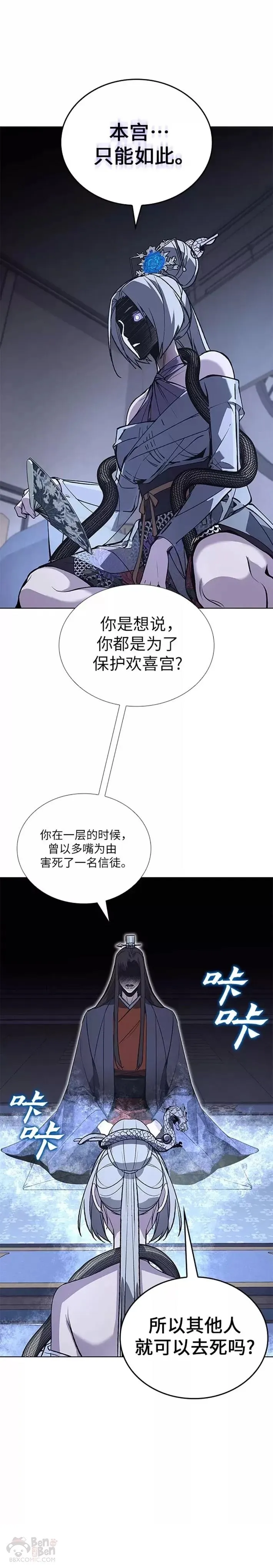 第42话 第29页